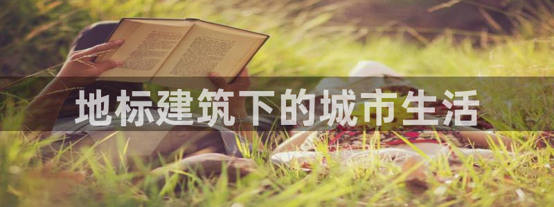 清远顺盈娱乐集团实习