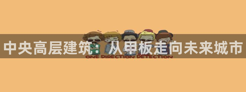 顺盈娱乐招商下原判官333OO